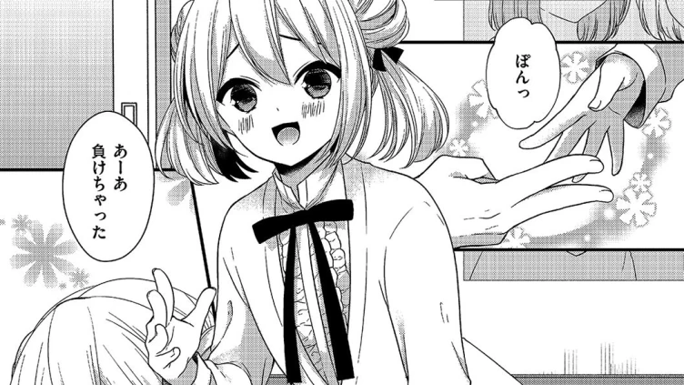 ぼくのこと好きなんじゃないの！？