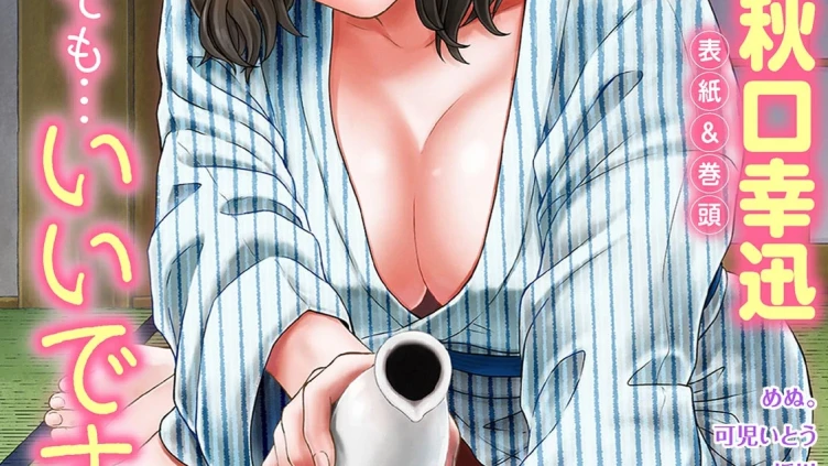 COMIC絶頂ホリック vol.9