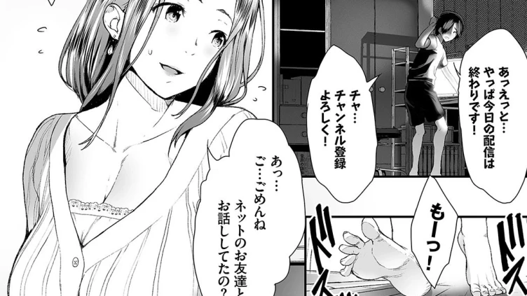 ダスコミ vol.2