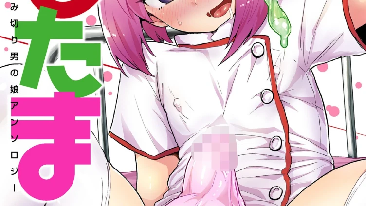 しこたま