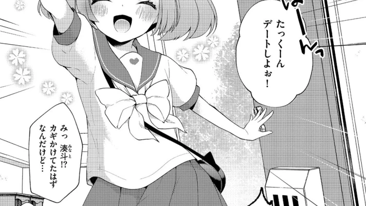 さげちんヒーロー！