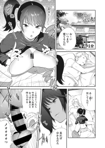 混浴温泉でイカせて 第二乃湯