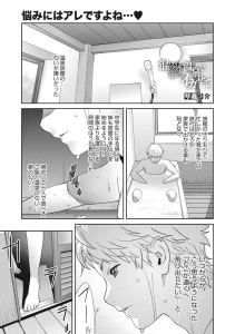 混浴温泉でイカせて 第三乃湯