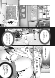 混浴温泉でイカせて 第四乃湯