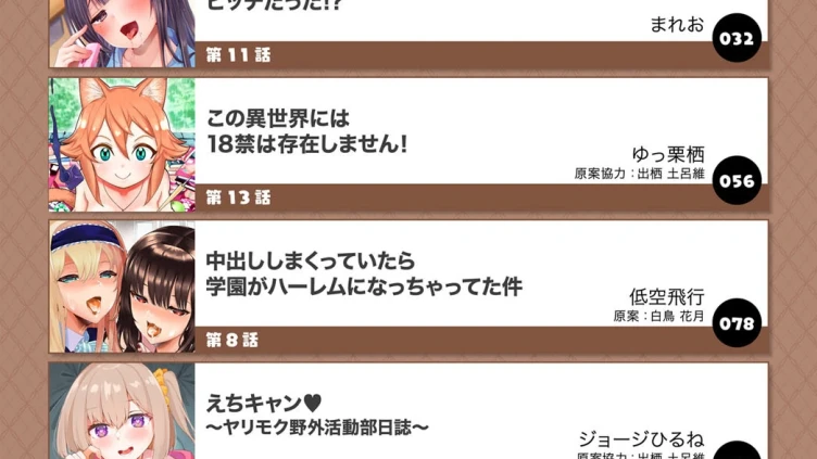 ダスコミ vol.16