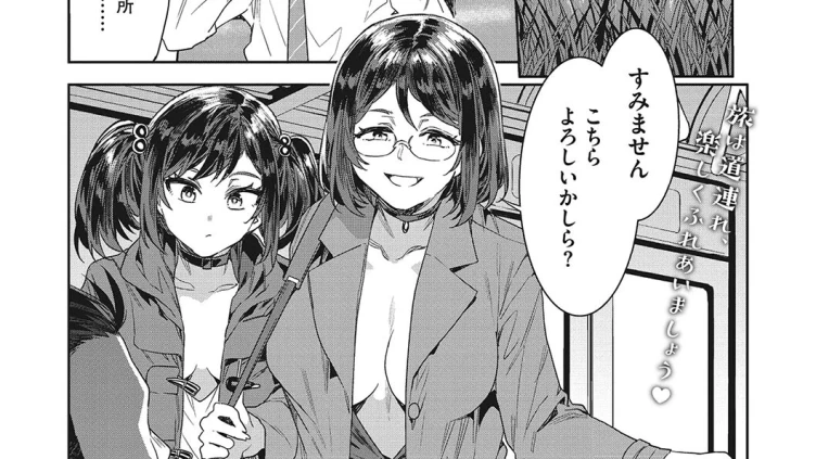 槍間母娘の電車-湯けむり旅情編（1）-