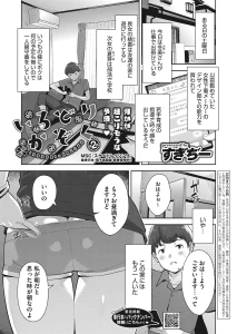 いろどりかぞく 第2話