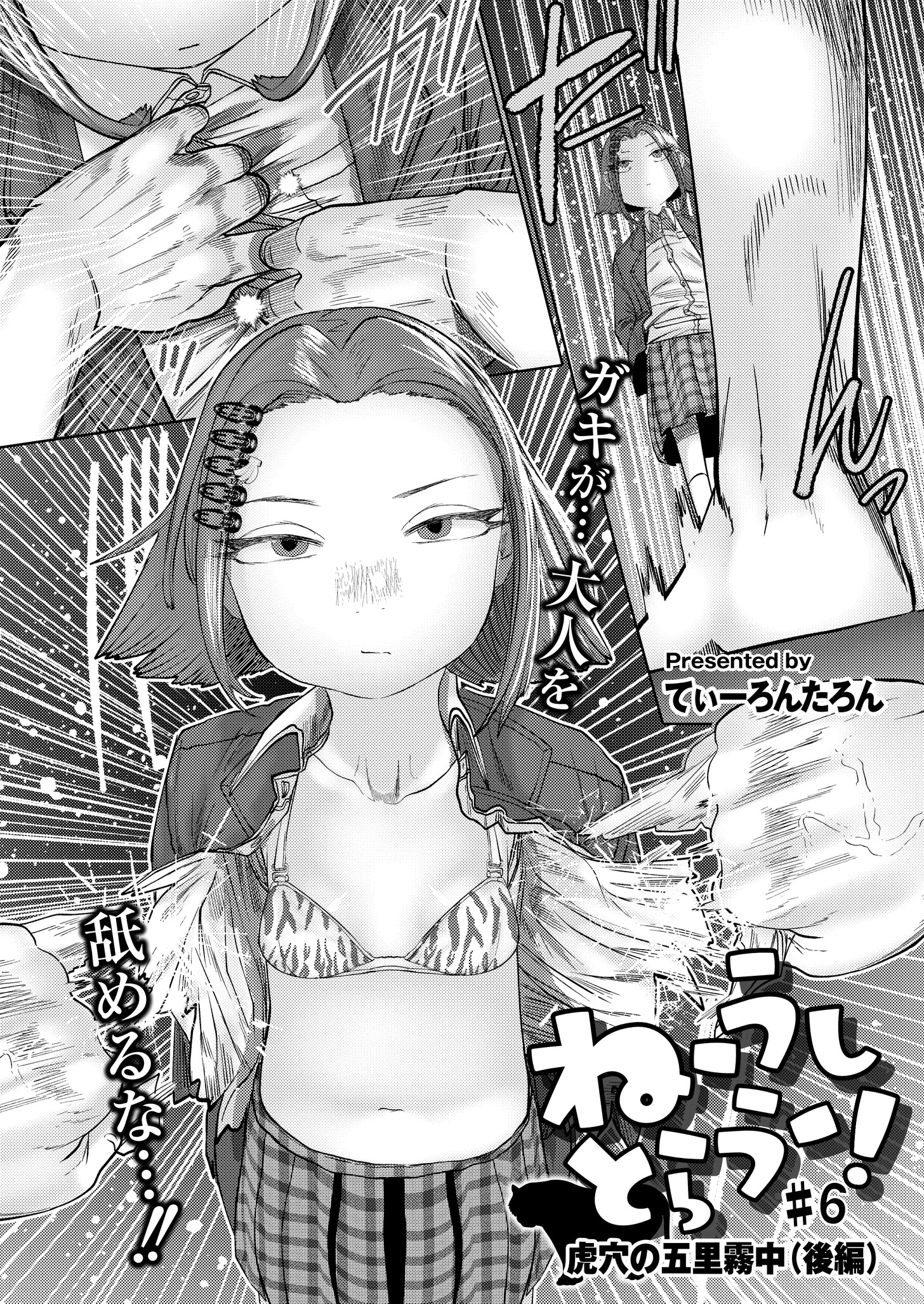 COMIC 快艶 VOL.08