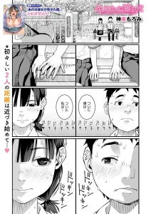 キスまでの難易度