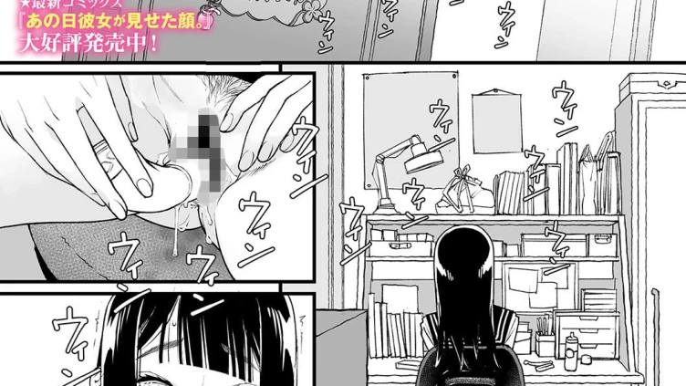 私、死んだっぽいのですがまだイケたことが無いのであの世には逝けませんッ！