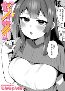セイサイ