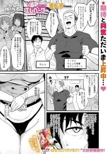 どきどきエレベーター〜3階へ参ります〜