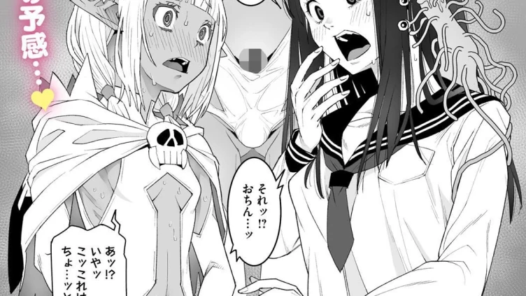私、死んだっぽいのですがまだイケたことが無いのであの世には逝けませんッ！2