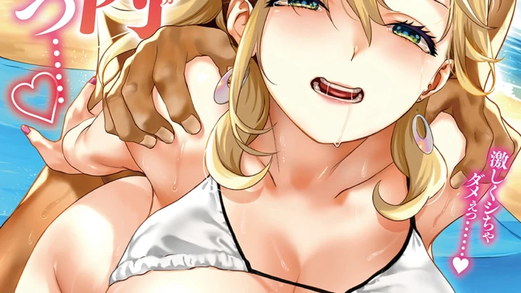 COMIC失楽天 2025年10月号