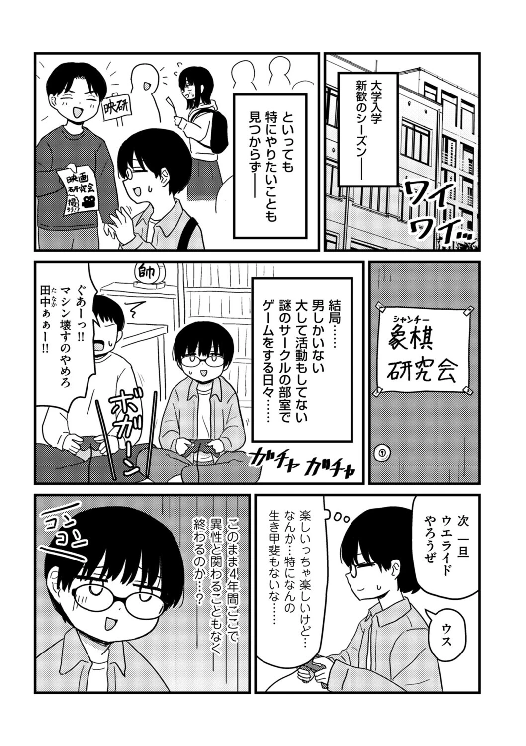 童貞以上非童貞未満