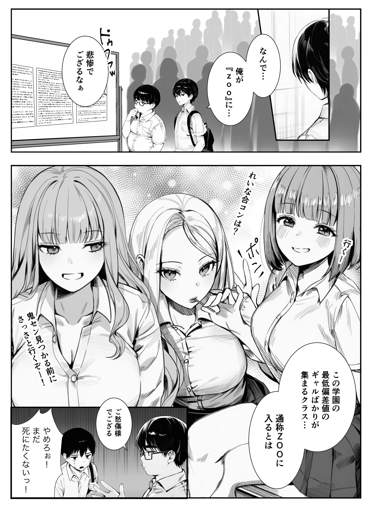 ギャルほ〜ギャルクラスに雄一人、ハメ放題のエヴリデイ〜