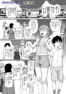 スマキ・ニ・シズム