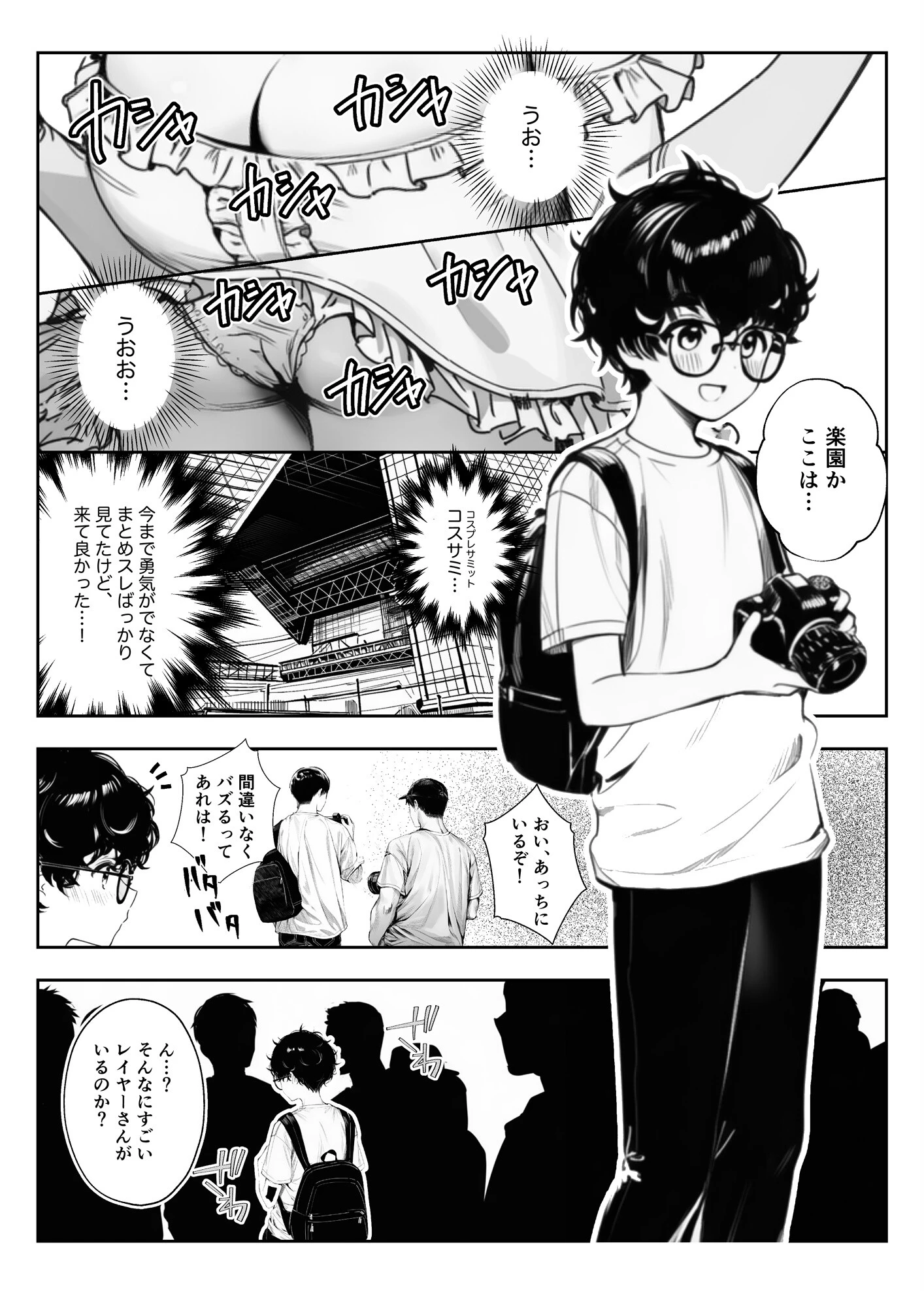 僕のクラスのヤンキーは案外押しに弱い