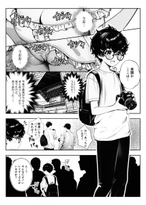 僕のクラスのヤンキーは案外押しに弱い 白抜き修正版