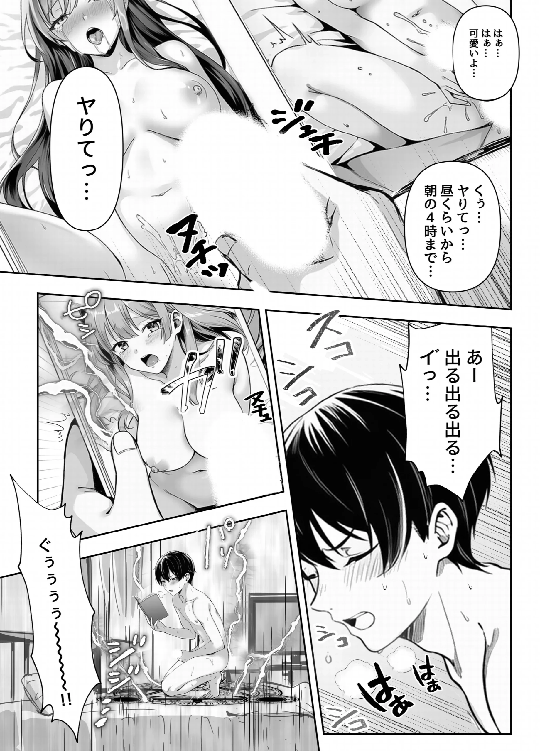 弱小スキル〜○フィット〜で異世界でのし上がる話【白抜き修正版】