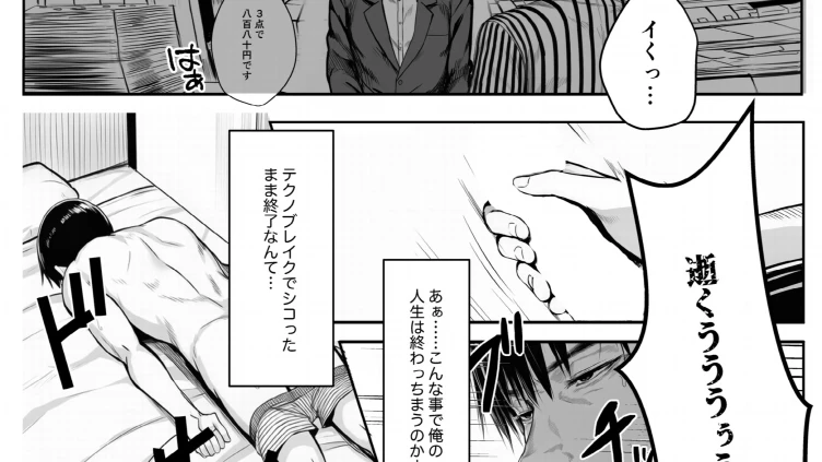 ヤリ残しアゲイン 白抜き修正版