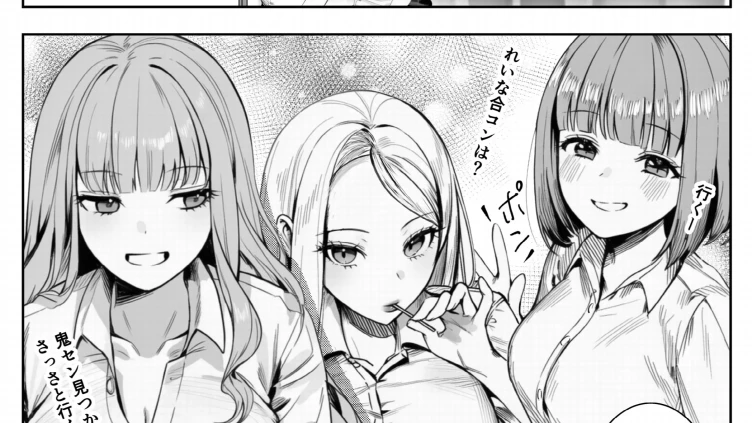ギャルほ〜ギャルクラスに雄一人、ハメ放題のエヴリデイ〜 白抜き修正版