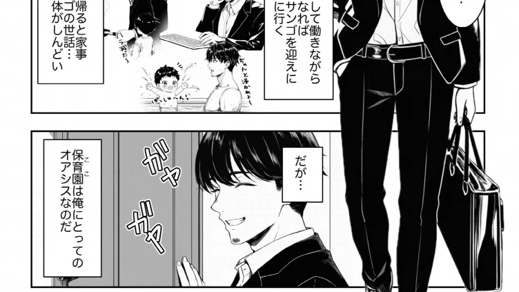 天然〇リBBA保育士に射精マネジメントされた件 棒消し修正版