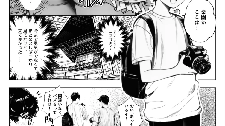 僕のクラスのヤンキーは案外押しに弱い（1）（単話）