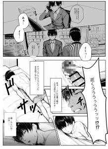 ヤリ残しアゲイン（1）（単話）