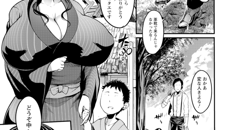 ヨトギ村 〜ある田舎の奇習〜