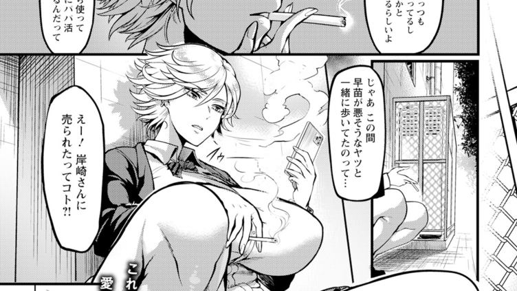 ホテル街のメス狼