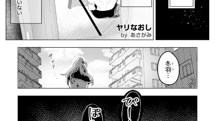 ヤリなおし 〜歪んだ父娘〜