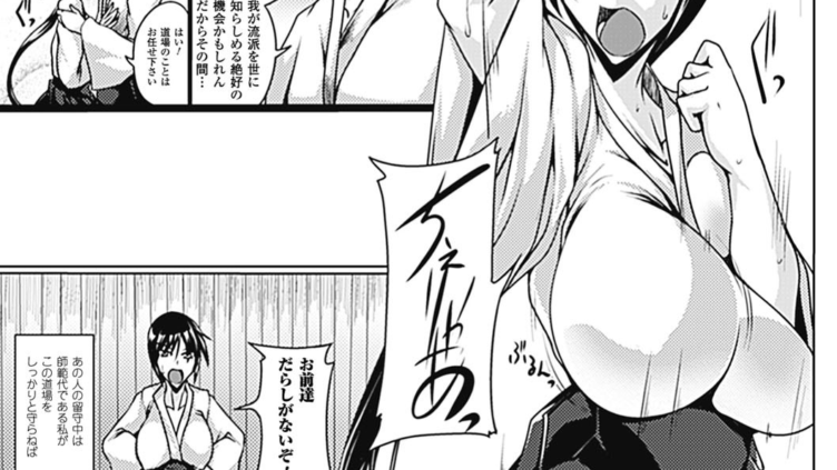 奉辱道場〜献淫武道妻紗玖耶〜