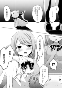 私の願いは…
