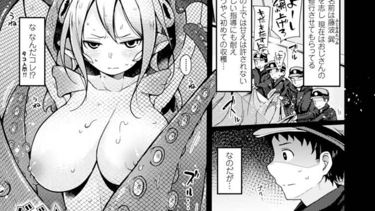ダゴン☆男根汁まみれ