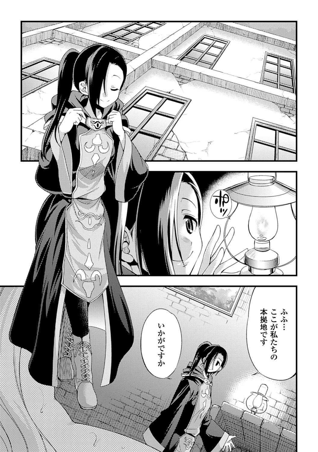 邪教ノススメ【単話】