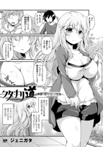 フタナリ道〜華器に使うわ互いの性器〜