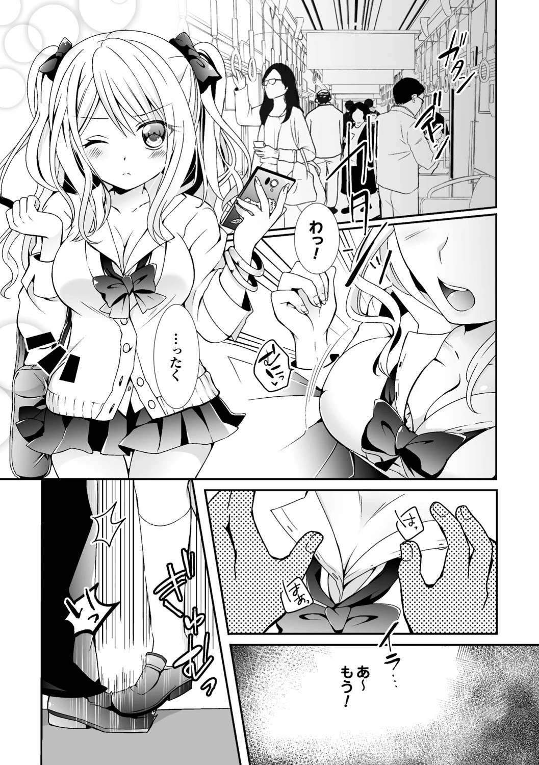 サキュバスと夢の種づけH！【単話】