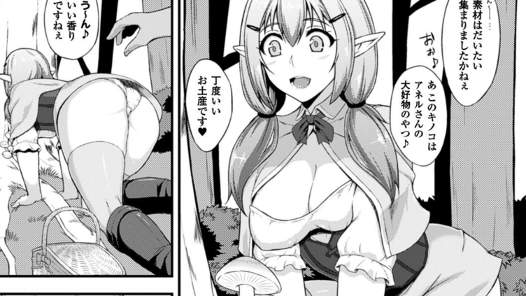 ふたなりエルフ搾精