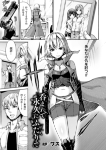 呑まれて永久にふたりで