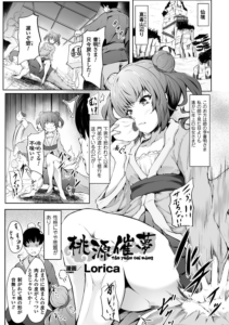 桃源催夢
