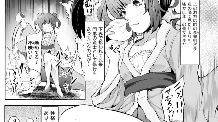 桃源催夢
