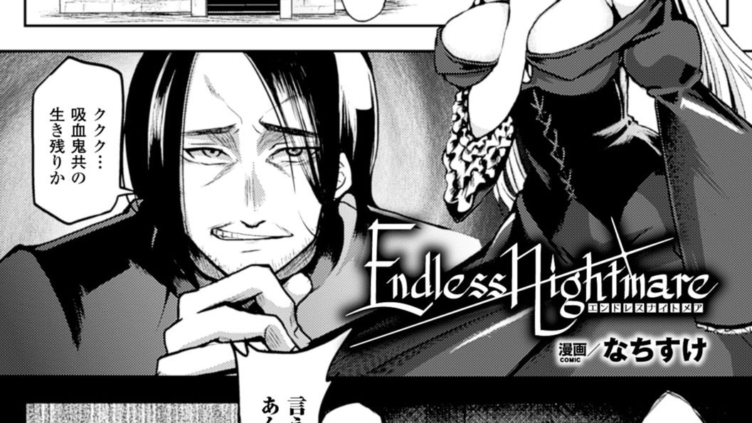 Endless Nightmare
