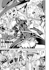 触手トラップ 孕めよ乙女