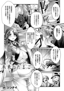 未来のたまご