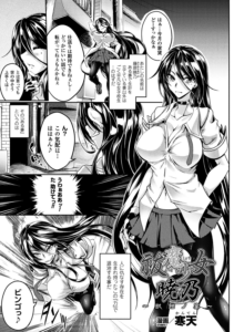 祓魔少女暁乃〜獣蝕ノ宴〜