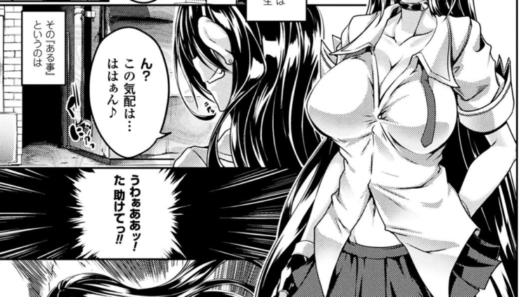 祓魔少女暁乃〜獣蝕ノ宴〜