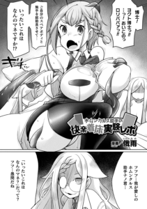 ホムンクルス助手の快楽着床実験レポ