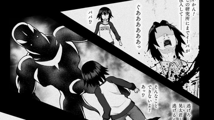 煌装閃姫クリスティア 第一話