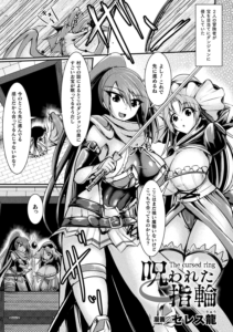 呪われた指輪